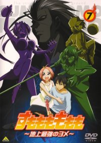 BUY NEW sumomomo momomo - 131527 Premium Anime Print Poster